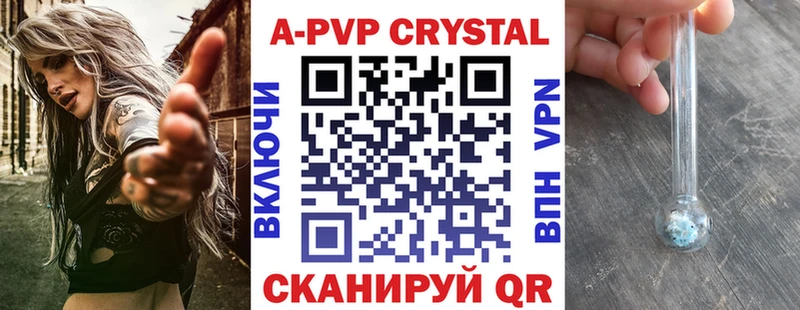 A-PVP крисы CK Дзержинск