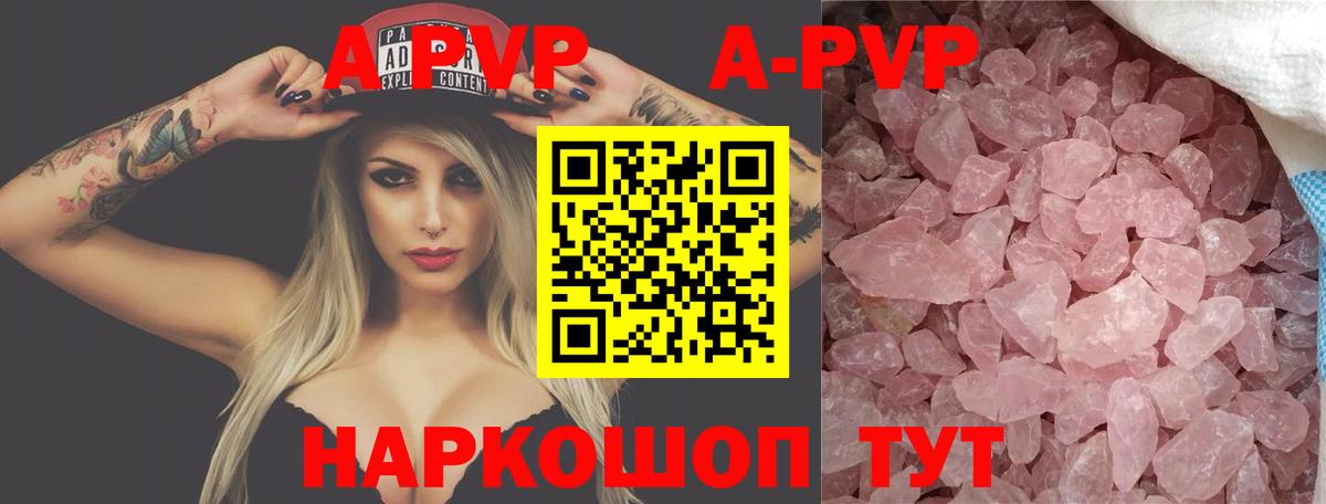A-PVP Crystall Дзержинск