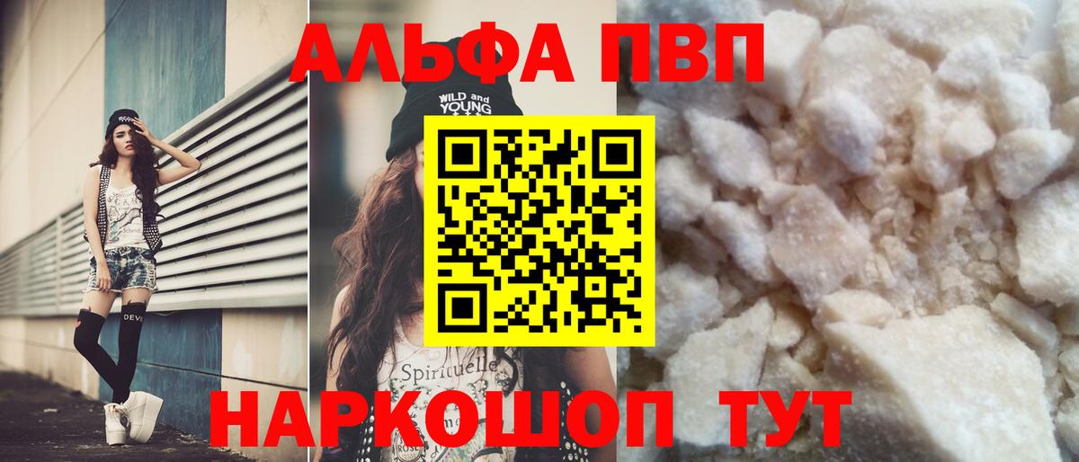 Дзержинск  А ПВП мука  А ПВП  Вход с VPN  Alfa_PVP мука 