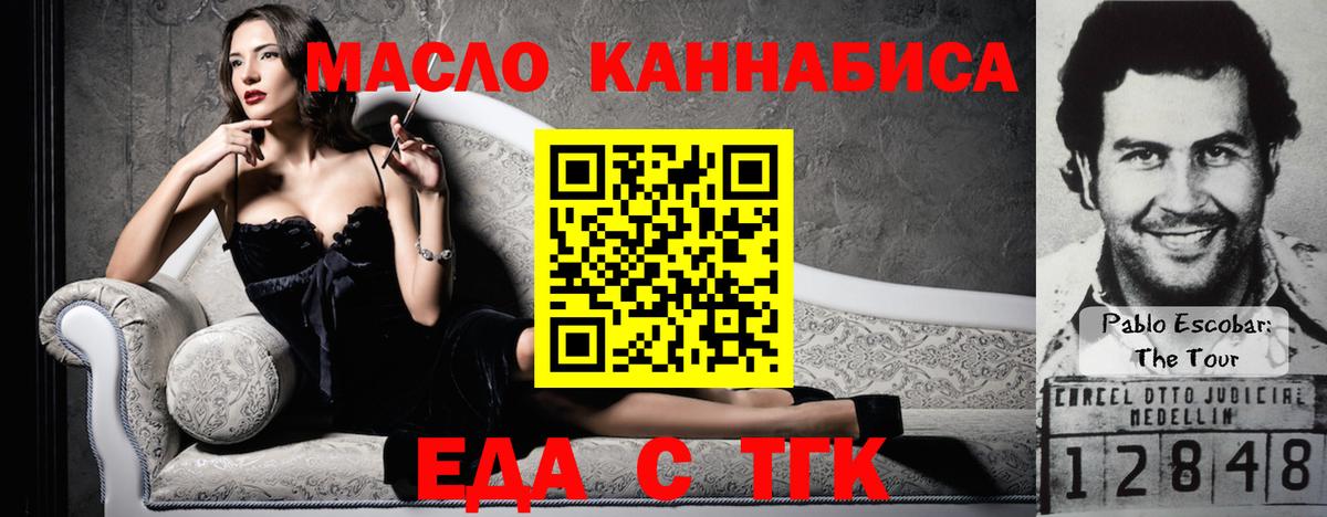 Canna-Cookies конопля  Вход с VPN  Дзержинск 