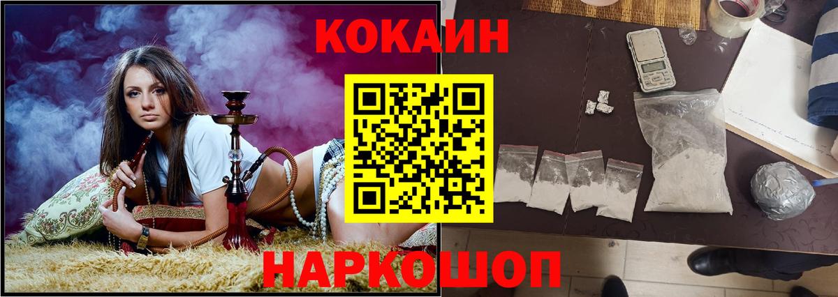 Cocaine Эквадор Дзержинск