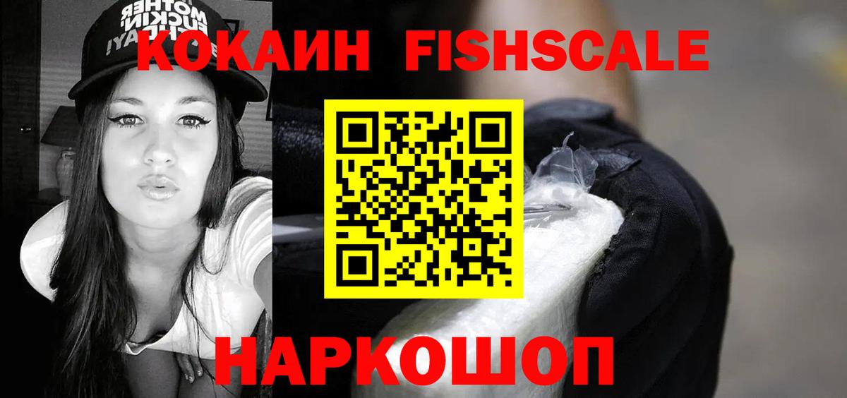 Cocaine 98%  Вход с VPN  Дзержинск  COCAIN  купить закладку  Кокаин Эквадор 