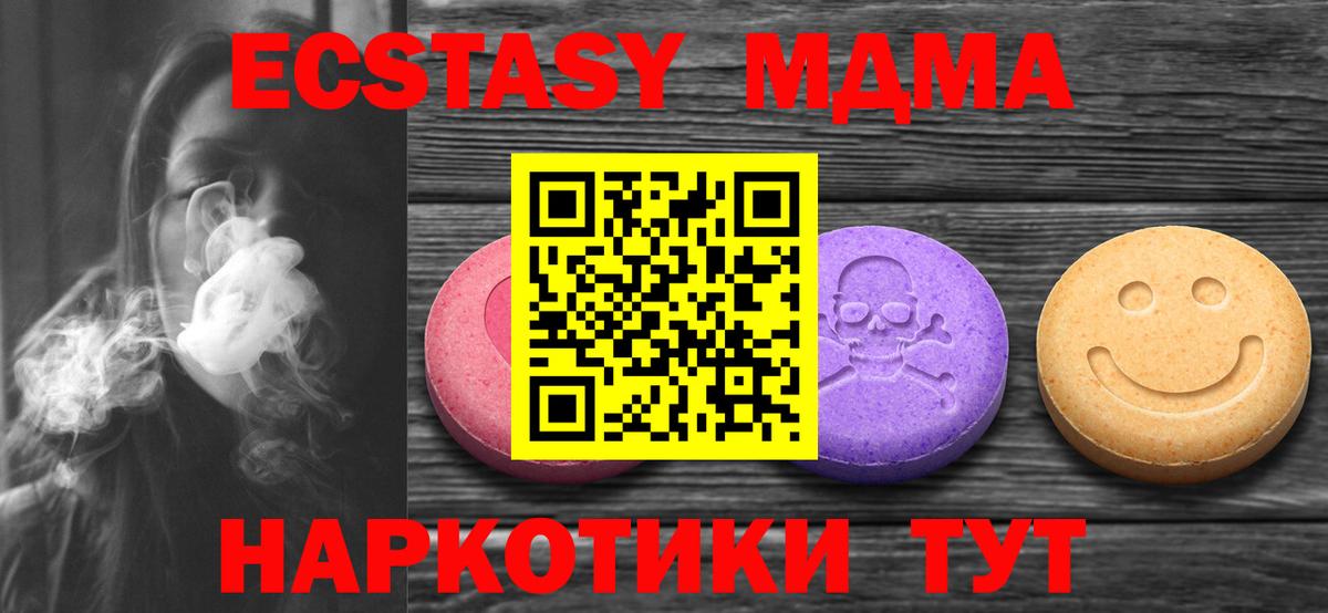 Экстази Cube  Вход с VPN  Дзержинск  ЭКСТАЗИ 300 mg 