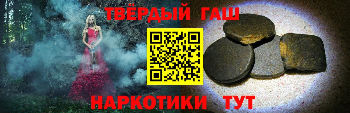 ГАШИШ Ice-O-Lator  Гашиш Cannabis  Вход с VPN  Дзержинск 