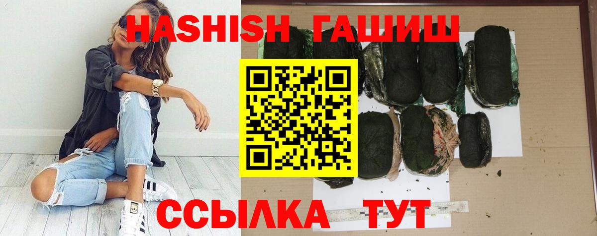 ГАШИШ VHQ Дзержинск