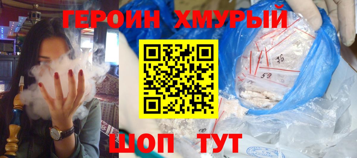Дзержинск  Героин VHQ  Вход с VPN 