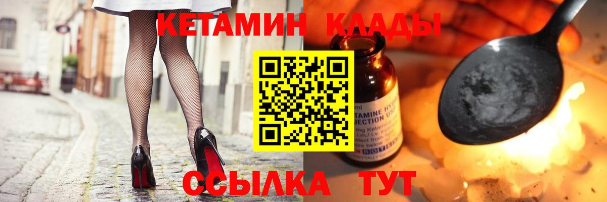 Кетамин ketamine Дзержинск