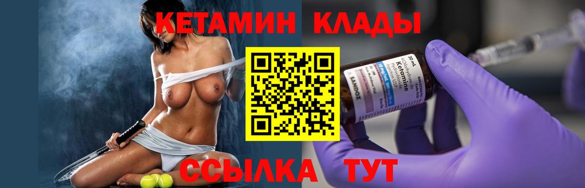 КЕТАМИН ketamine  Вход с VPN  Дзержинск 