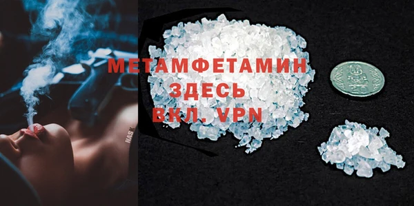 мет Армянск