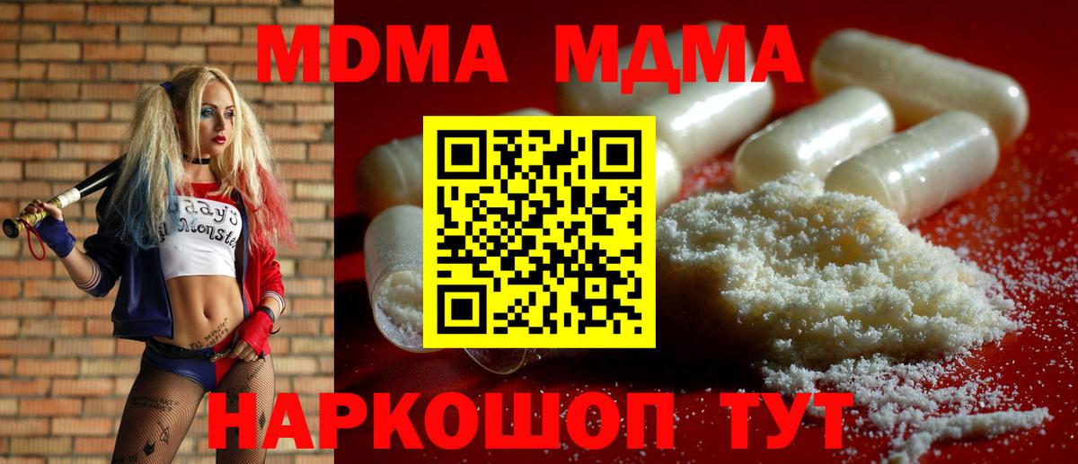 MDMA кристаллы  МДМА crystal  Дзержинск  Вход с VPN 