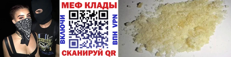 МЯУ-МЯУ кристаллы  сколько стоит  Дзержинск 