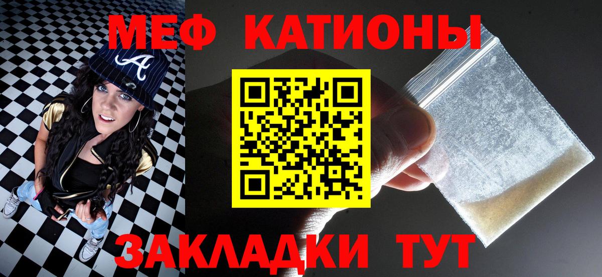 Мефедрон мука Дзержинск