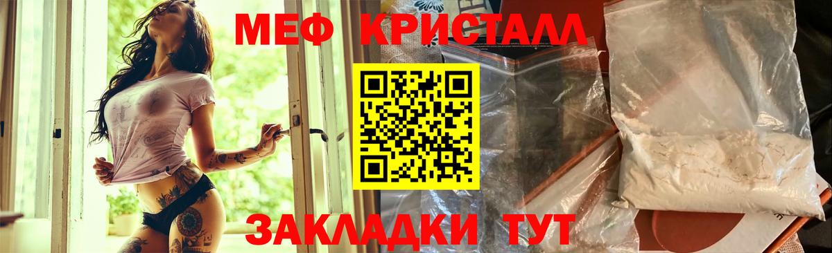 МЯУ-МЯУ  Вход с VPN  Меф 4 MMC  купить  сайты  Дзержинск  Меф мука  Меф 