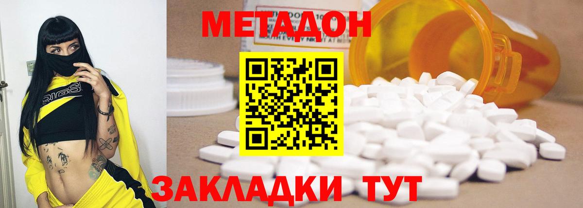 Метадон VHQ  Вход с VPN  Дзержинск 
