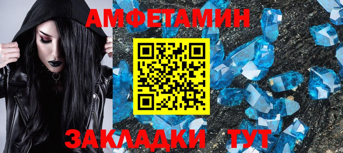 МЕТАМФЕТАМИН витя  Вход с VPN  Дзержинск 