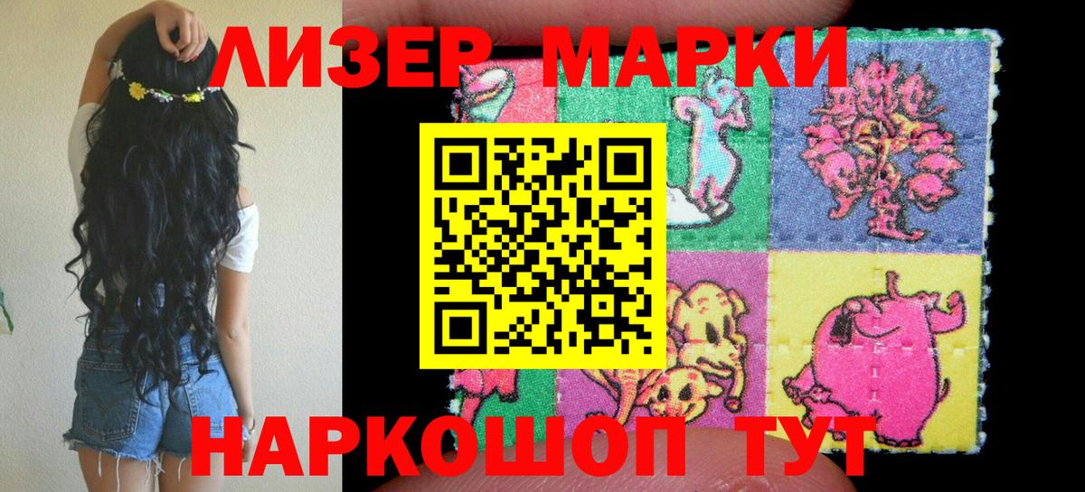Марки NBOMe  Вход с VPN  Дзержинск  Марки NBOMe 1500мкг  Марки NBOMe 1500мкг 